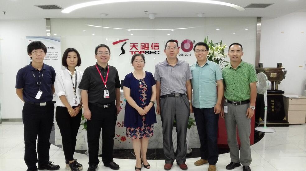 金陵科技学院与北京天融信科技股份有限公司洽谈合作.jpg